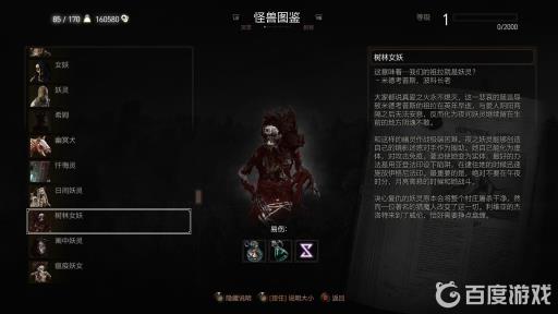 巫师3树林女妖怎么打?1