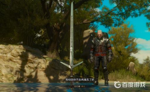 巫师3湖女之剑注魔还是打孔怎么选?1