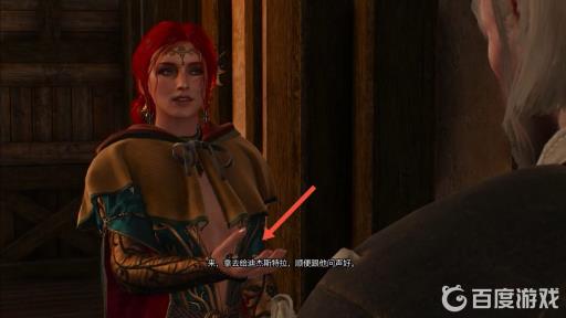 巫师三卢文伯爵的宝藏最后怎么选?19