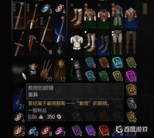 巫师3拍卖会眼镜怎么用?2