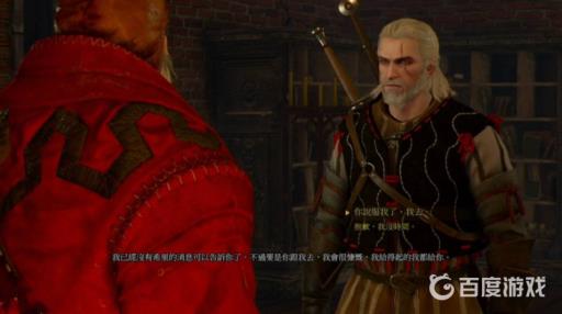 巫师3男爵完美结局怎么完成?5