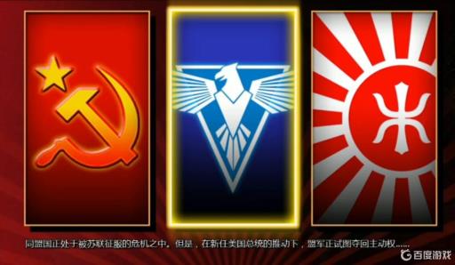 红色警戒3三个阵营的特点是什么?2