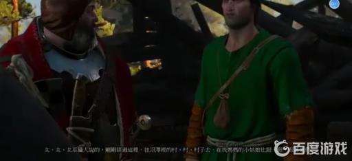 巫师3血腥男爵如何达到完美结局?3