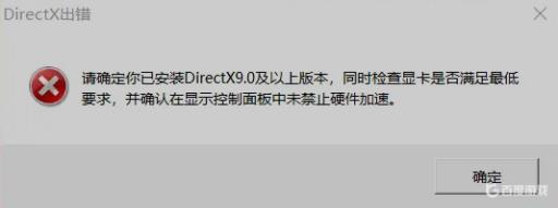 红色警戒3中DirecyX错误这么解决?1