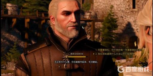 巫师3如何让希里不死?_巫师3让希里去杀巫婆