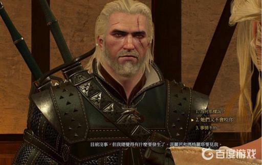 巫师3如何让希里不死?3