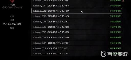 巫师三模拟巫师二存档怎么选?_巫师三中模拟巫师二存档