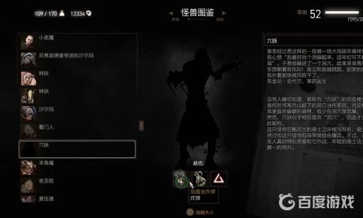 巫师3今天我要嫁给你完美结局如何达成?11