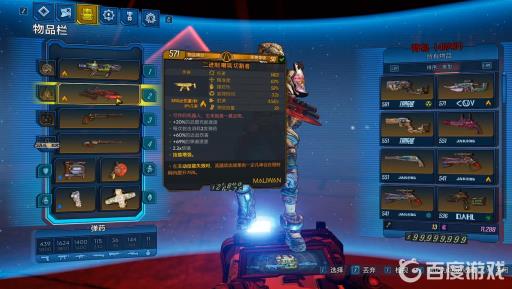 无主之地3刷大树用什么枪?2