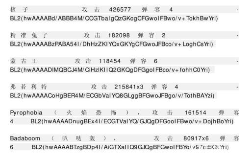 无主之地3刷枪代码是多少?7