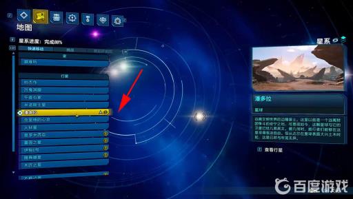 无主之地3凤凰在哪?2