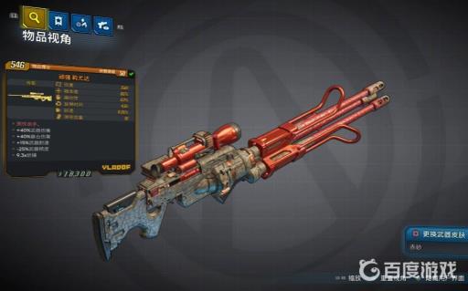 无主之地3兽王神器有什么推荐?3