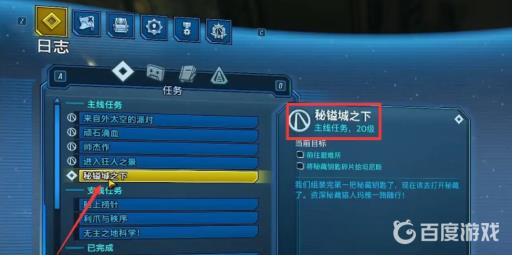 无主之地3怎么开第四个武器栏?3