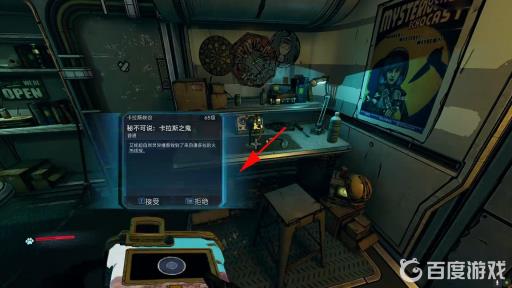 无主之地3卡拉斯之鬼找谁接?4