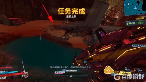 无主之地3毁灭者在哪个地图?2