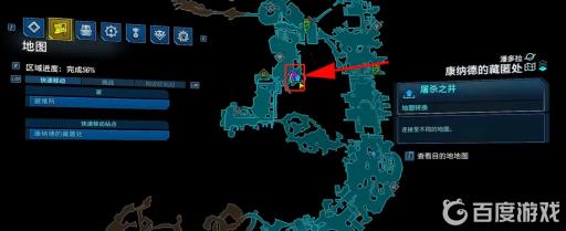 无主之地3屠夫之井在哪?3