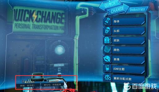 无主之地3怎么改名字?3