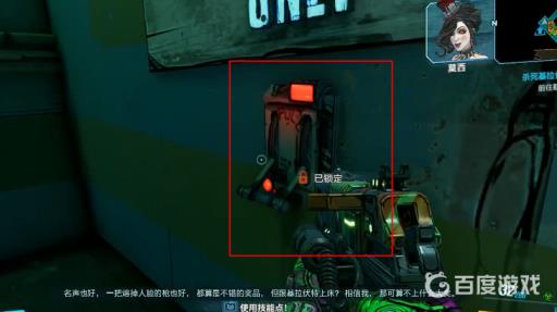 无主之地3勒科特城怎么开门?2