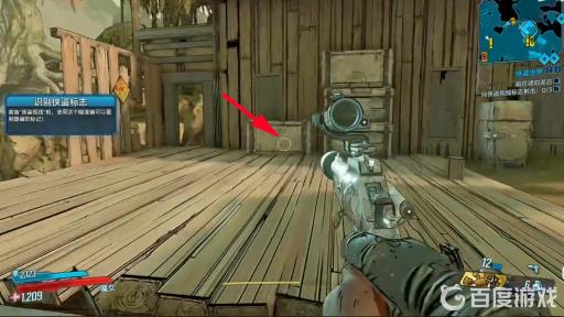 无主之地3向侠盗视线标记射击在哪?5