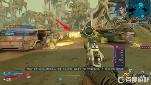 无主之地3向侠盗视线标记射击在哪?7