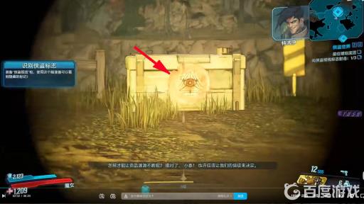 无主之地3向侠盗视线标记射击在哪?8