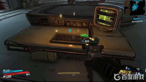 无主之地3向侠盗视线标记射击在哪?24