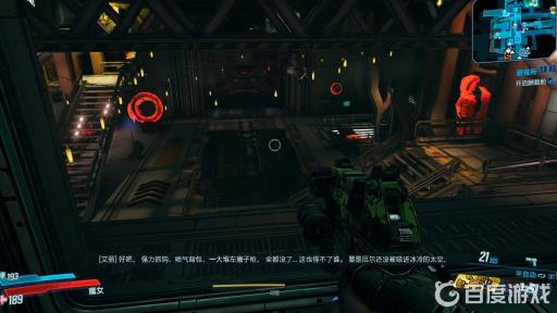 无主之地3空投舱怎么走?3