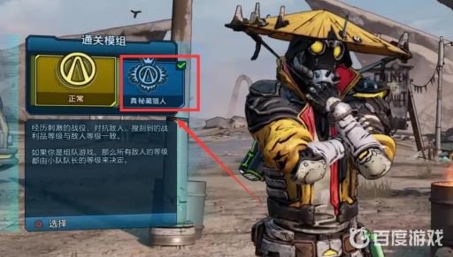 无主之地3任务卡住了怎么重置?3