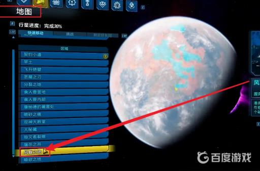 无主之地3阿克斯顿在哪?2