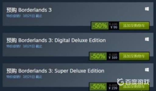 无主之地3难度简单和标准有什么区别?2