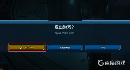 无主之地3小片川怎么重复刷?4