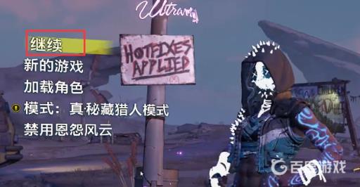 无主之地3小片川怎么重复刷?6