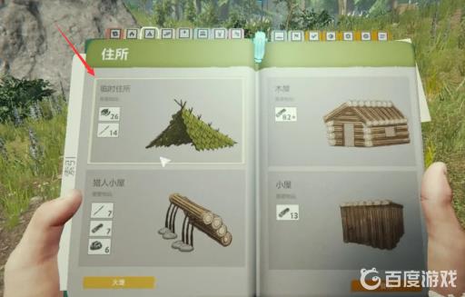 森林怎么跳过夜晚?3