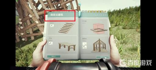 森林野人太多了怎么办?2