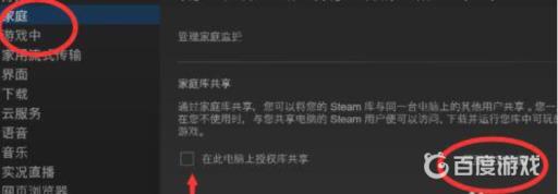 森林可以家庭共享吗?2