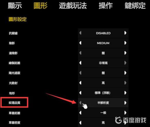 森林steam怎么调画质最舒服?4