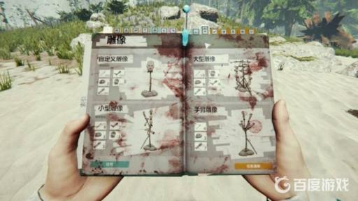 森林如何解锁雕像?3