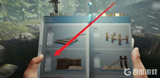 森林船屋怎么移动?3