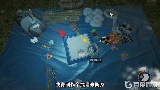 森林弓箭怎么做?3