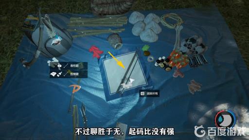 森林弓箭怎么做?11