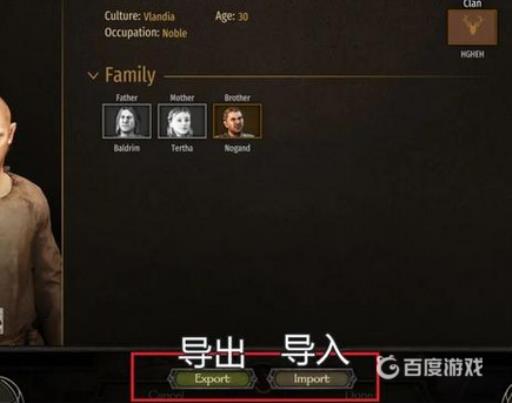 骑砍2导出角色属性修改?3