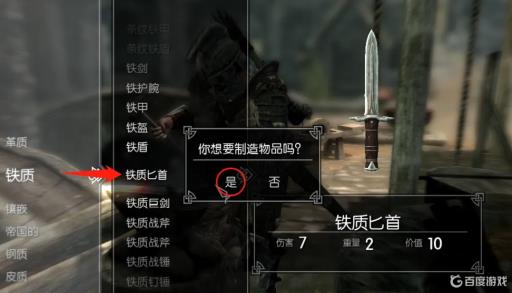 上古卷轴灵魂石怎么附魔武器?3