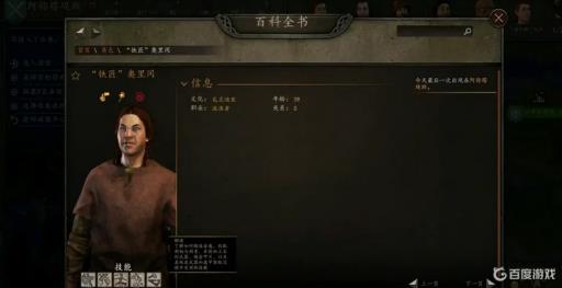 骑砍2酒馆招募排名图是什么样的?1