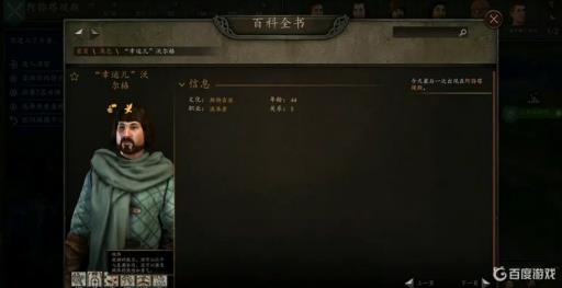 骑砍2酒馆招募排名图是什么样的?3