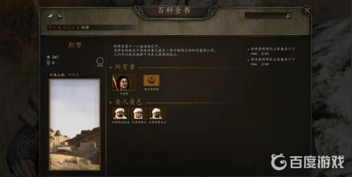 骑砍2主线10个贵族名单分别在哪?8