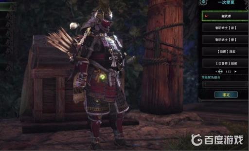 怪物猎人幻化装备怎么弄?2