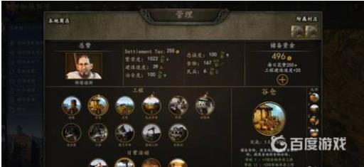 骑砍2要不要任命总督?2