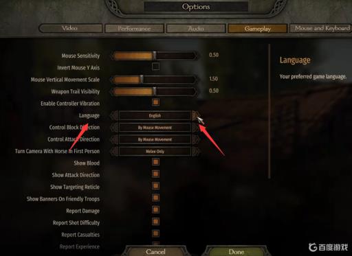 骑砍2中文在哪设置?4