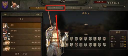 骑砍2怎么增加兵的数量上限?3