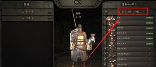 骑砍2怎么增加兵的数量上限?6